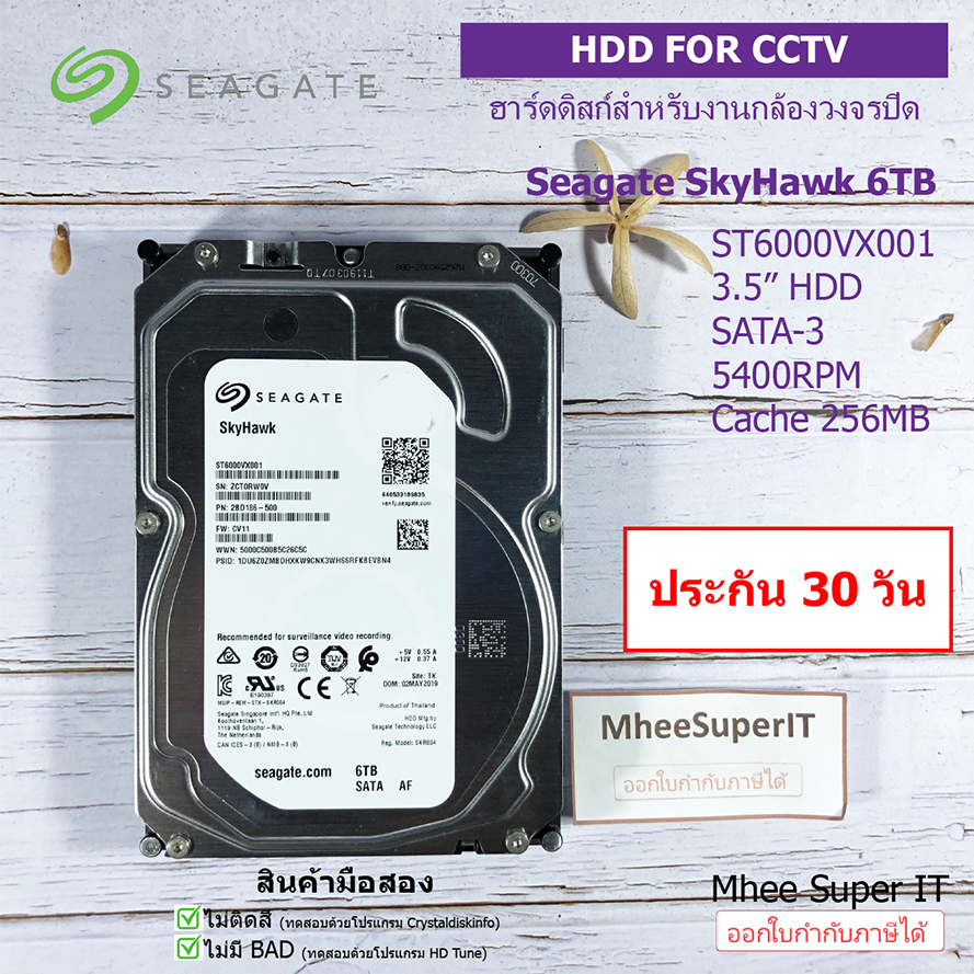 (สินค้ามือสอง) Seagate SkyHawk 6TB